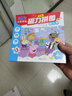 小猪佩奇儿童早教益智磁力拼图书4阶20片25片30片专注力儿童礼物2-6岁益智玩具 实拍图