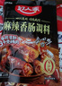好人家四川香肠腊肉酱肉调料包3袋装【家用实惠】 【1袋6斤肉】麻辣味-220g*1袋 实拍图