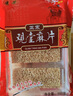秀芳观堂麻片河南鹿邑特产芝麻片芝麻糖辛集麻花传统糕点休闲零食 100g*2袋（无礼盒）观堂麻片 实拍图