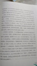 尼尔斯骑鹅历险记全译本（又译《尼尔斯骑鹅旅行记》！专为中小学生量身打造！诺贝尔奖评委亲笔作序推荐版！作家榜出品！） 实拍图