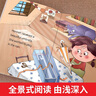 幼儿英语分级阅读绘本提高篇全12册3-12岁儿童英语启蒙入门有声绘本华湘小学生一二三四年级自然拼读【扫码看动画视频】纯正发音课外读物故事口语训练 实拍图