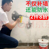 玉奕防水腻子膏补墙膏墙面修补膏白色腻子粉室内墙防水胶家用墙壁修复 1.5kg防水腻子膏  约1.5平米 实拍图