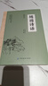 随园诗话 袁枚著中国传统文化国学经典著作 随园诗话全译书籍正版书籍 实拍图