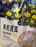 永富 有机银耳120g 无硫熏胶质浓稠 糯耳白木耳凉水泡发银耳羹凉拌 实拍图