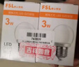 FSL佛山照明LED球泡3W大口E27节能灯泡日光色6500K 炫银 2支装 实拍图