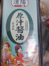 淯陽零添加原汁酱油 非转基因黄豆特级酿造酱油0脂肪零防腐调味品 【3瓶】原汁酱油800ml 实拍图