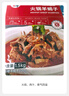 羊食光老北京羊蝎子净重6斤新鲜羊肉原汤加热即食羊脊骨火锅速食预制菜 羊蝎子酱香+麻辣各一盒【共6斤】 实拍图