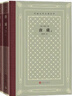 唐璜 全套2册 精装网格本 人民文学出版社 外国文学名著丛书 拜伦经典作品 实拍图