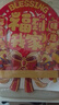 新新精艺元旦新年装饰福字马年春节过年装饰蝴蝶结斗方门贴新春布置用品 实拍图