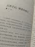 南方周末特稿手册 实拍图