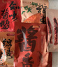 知味观中华老字号东坡肉叫化鸡酱鸭熟食腊味杭州特产下酒菜中秋送礼长辈 【超值组合E-赠杭州味道大礼袋】 实拍图