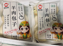 回乡斋（HUIXIANGZHAI）清真牛肉包鲜肉薄皮包子速冻儿童早餐加热即食速食半成品面点早点  牛/羊肉大葱各2袋（共32个） 实拍图