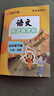 【2026春新】华夏万卷五年级下册字帖语文同步练字帖小学生笔顺笔画同步字帖同步课本人教版描红笔画练字帖临摹硬笔练字规范书写练字纸 实拍图