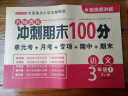 三年级试卷上册语文+数学+英语(3册)人教版小学生3年级同步训练单元月考专项重点期中期末测试卷总复习 实拍图