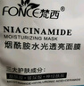 梵西（FONCE） 烟酰胺蚕丝补水保湿提拉紧致面膜礼物妈妈 烟酰胺40片 实拍图