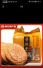 荣欣堂 太谷饼红枣原味黑芝麻山西特产 早餐饼传统年货礼品 糕点350克 荣欣堂胡麻油350g 实拍图