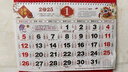 木雷 挂历2026年马年家用挂墙式日历中国风金箔福字大号画新年月历新版老黄历手撕定制做公司企业广告 305-M12多财多福【加厚无布袋】37*68cm 实拍图