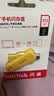 闪迪（SanDisk）512GB Type-C USB3.2 手机U盘DDC6黄色 手机电脑存储盘 双接口大容量优盘 实拍图