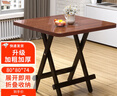 麦瑞迪折叠桌餐桌家用简易吃饭桌户外便携摆摊折叠桌出租屋小户型方桌子 【升级稳固加粗】80*80*74深木纹 实拍图
