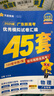 金考卷45套【新高考+20省专版任选】天星教育2026高考金考卷高考45套高三冲刺模拟试卷汇编数学英语语文物理化学生物必刷卷高考真题模拟卷 广东省 地理 实拍图