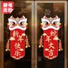 欧仕图（OUSHITU）2026马年新年装饰对联玻璃门贴纸元旦春节过年布置静电贴舞狮年画 醒狮对联一对【静电无胶】 实拍图