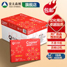 亚太森博 派部落/拷贝可乐/至冠/高品乐 a4纸A4打印纸 多功能打印复印纸木浆纸白纸草稿纸办公家庭用纸包邮 （常规办公）红可乐A4-70g-4000张整箱 实拍图