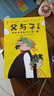 作家榜名著：父与子全集拼音故事版（郑渊洁推荐！1115幅原版漫画高清修复！让孩子在哈哈大笑中，轻松提升表达能力！谨防山寨！）   张艺兴618 实拍图