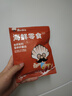 渔大叔 天妇罗鱿鱼丝香辣味35g海鲜零食儿童即食解馋小吃手撕鱿鱼丝 实拍图