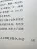 美学理论（修订译本） 实拍图