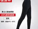 恒源祥中老年【100%羊毛裤】女加厚棉裤冬季妈妈三层加绒修身防寒保暖裤 实拍图