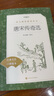 唐宋传奇选（《语文》推荐阅读丛书 人民文学出版社） 实拍图