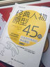 经典人物原型45种——创造独特角色的神话模型（第三版）（创意写作书系） 实拍图
