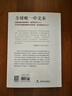 朱镕基传 朱镕基与现代中国的转型 第二版 港台原版 龙安志 香港中和出版 实拍图