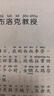 凡尔纳科幻故事集全8册彩图注音版 海底两万里八 天环游地球神秘岛格兰特船长的儿女一二三年级小学生课外阅读书籍经典世界名著 地心游记 晒单实拍图
