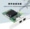 LR-LINK 联瑞LREC9222HT PCIEx1千兆双电口服务器网卡I350-T2 适用服务器工业相机GigE 实拍图
