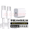 Viken苹果快充套装官·方20W充电器旗舰适用iPhone14/13/12/11/Pro/Max充电头线 苹果USB-C快充线【2米|加长闪充版】 实拍图