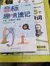 【时光学】小学生每日5个英语必背单词+音标趣味速记 小学英语单词记背神器英语零基础必备词汇速记 实拍图