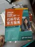 新东方 托福考试官方真题集2 ETS中国授权版本 TOEFL 实拍图