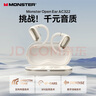魔声（Monster）Open Ear AC322开放式 挂耳式蓝牙耳机可调节音乐游戏运动长续航华为苹果通用 米白色 实拍图