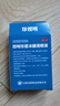 珍视明四味珍层冰硼滴眼液8ml*2瓶 清热解痉 去翳明目 眼药水疲劳 视力下降 假性近视 不能久视 【分享装】8ml*2/盒 实拍图