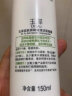 玉泽（Dr.Yu）皮肤屏障修护洁面凝露150ml（氨基酸洗面奶男女温和不紧绷） 实拍图