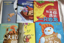 暖房子经典绘本系列第一辑亲情篇（套装共6册） 实拍图