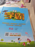2024 小学五星学霸六年级下册英语人教PEP版3年级起点 经纶学霸笔记教材同步讲解6下 实拍图