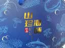 甄菌子海参羊肚菌鲍鱼翅人参山珍海味六拼礼盒370g中秋礼送长辈源头直发 实拍图