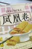 爱豆小姐 MISS IDO深圳特产手信伴手礼岭南荔枝酥椰蓉酥休闲零食广式糕点心礼盒送礼 荔枝酥210g（6枚） 实拍图