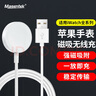 Masentek 适用于苹果iwatch手表无线充电器 磁吸底座apple s9/s8/7/6/5/4/3/2/SE/Ultra 通用USB/Type-c 实拍图