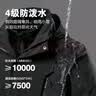 JEEP SPIRIT冲锋衣男三合一抓绒防风防水夹克外套男户外防寒登山服男 黑色5XL 实拍图