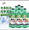 龟牌（Turtle Wax）硬壳玻璃水防冻零下42度去油膜汽车冬季用雨刮水2L*6瓶4083-6 实拍图