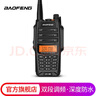 宝锋（BAOFENG）UV-9R Plus旗舰版大功率对讲机专业户外自驾办公工地隧道双段调频手台 实拍图
