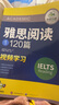 华研外语2025春雅思阅读+听力 考试题库真题还原 可搭雅思真题口语词汇写作 剑桥雅思英语IELTS/托福系列 实拍图
